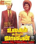Ulagam Sutrum Valiban 1973 song download